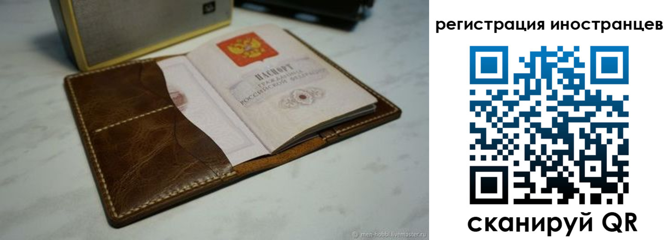 регистрация для дет. сада в Белокурихе