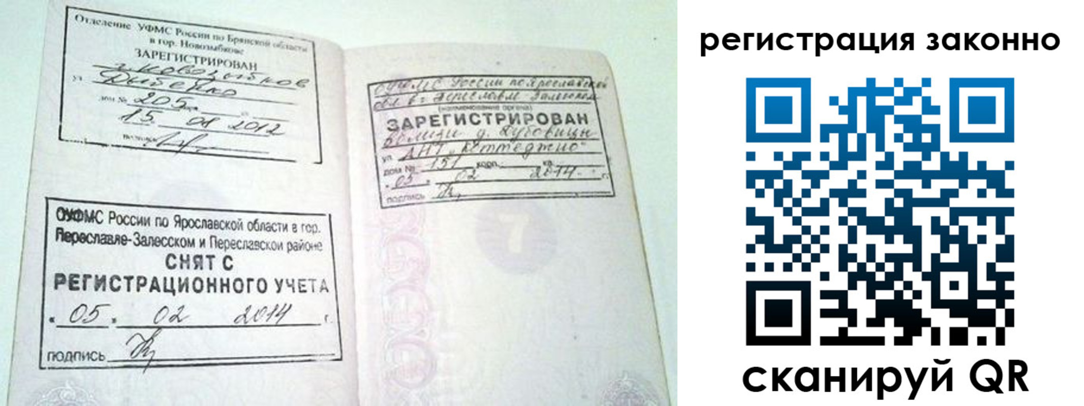 временная регистрация адрес в Белокурихе