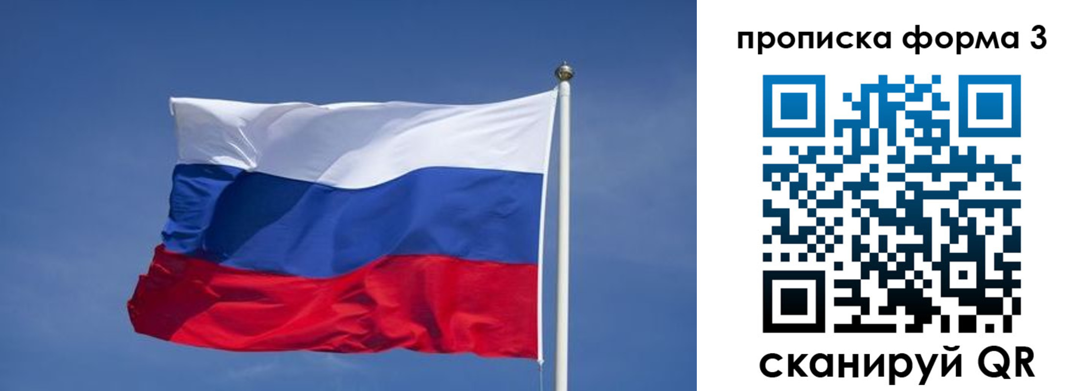 прописка 2025 в Белокурихе