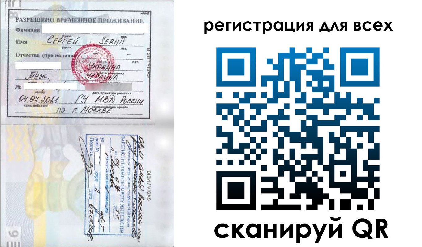 временная регистрация адрес в Белокурихе